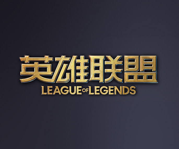 命在关键