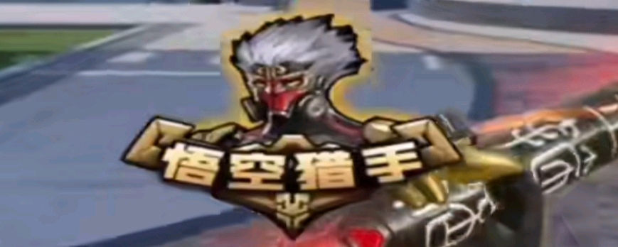 领先